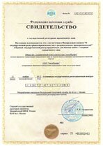 Реквизиты АрендаАвто-гсь 